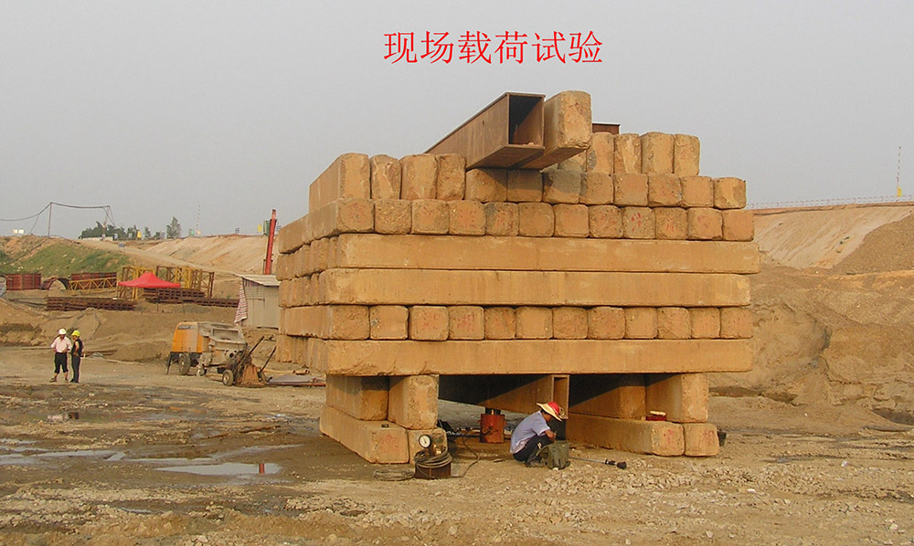 2 现场载荷试验.jpg