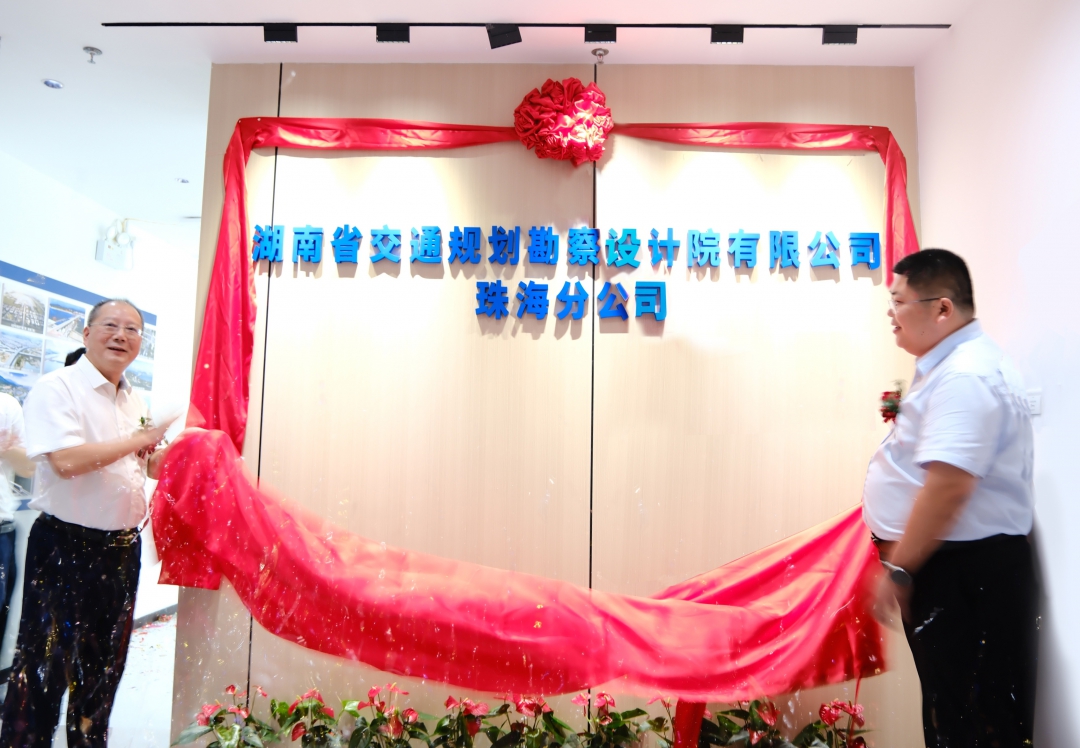 20240718643540.jpg 5向建军、吴典文揭牌.jpg