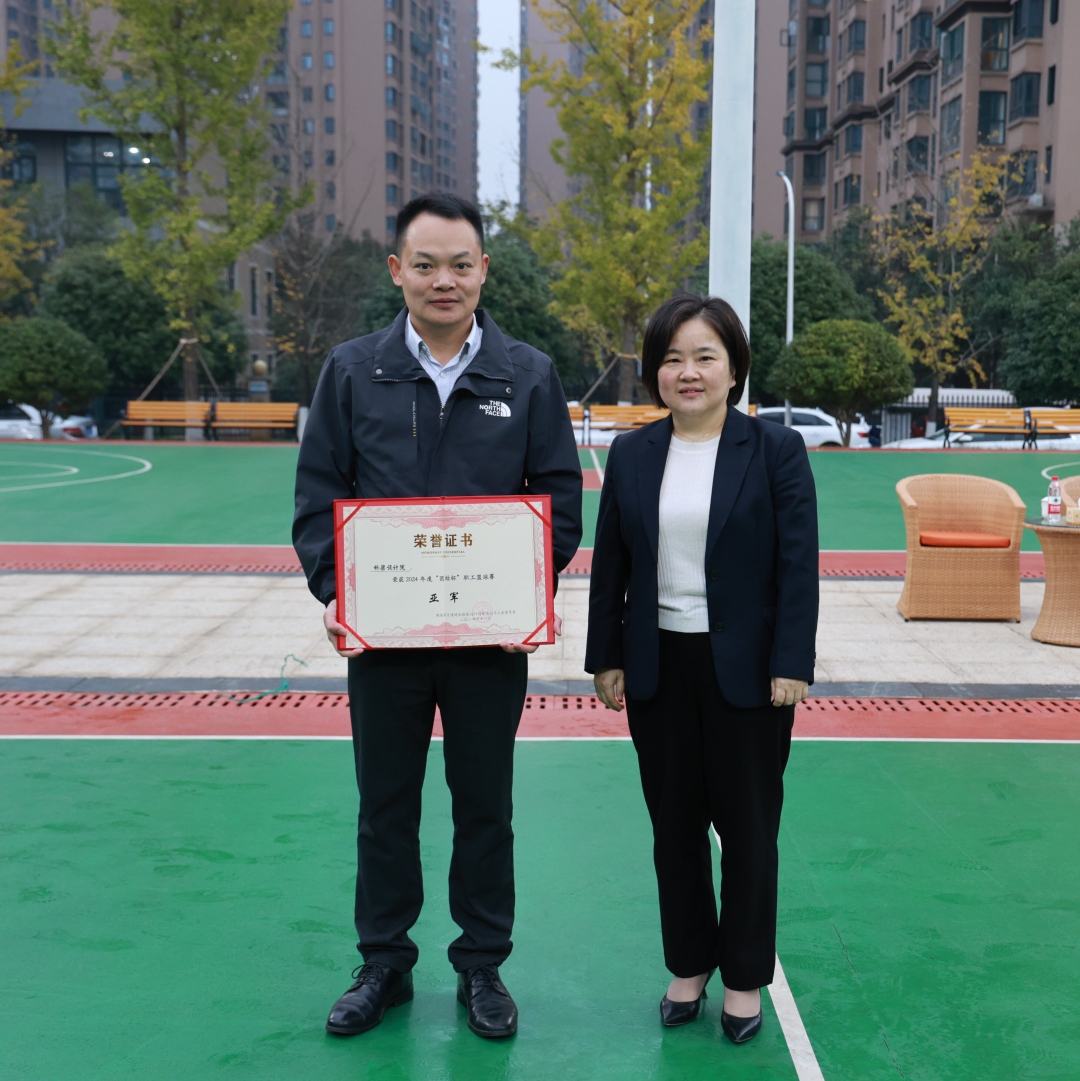20241126135958.jpg 集团党委委员、工会主席丁琳颁奖.JPG