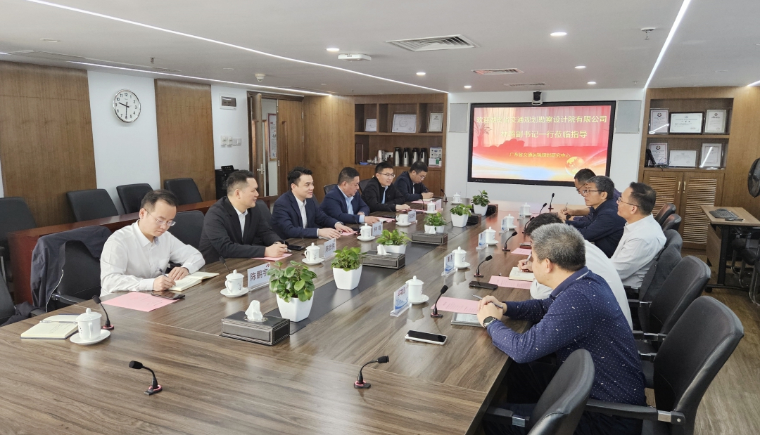 广东省交通规划研究中心.jpg